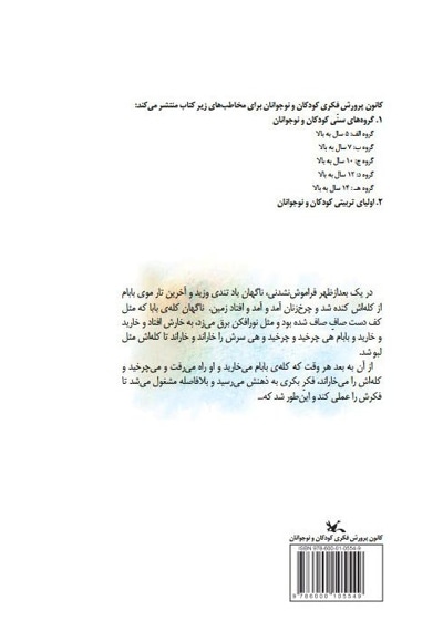 خانواده آقای چرخشی